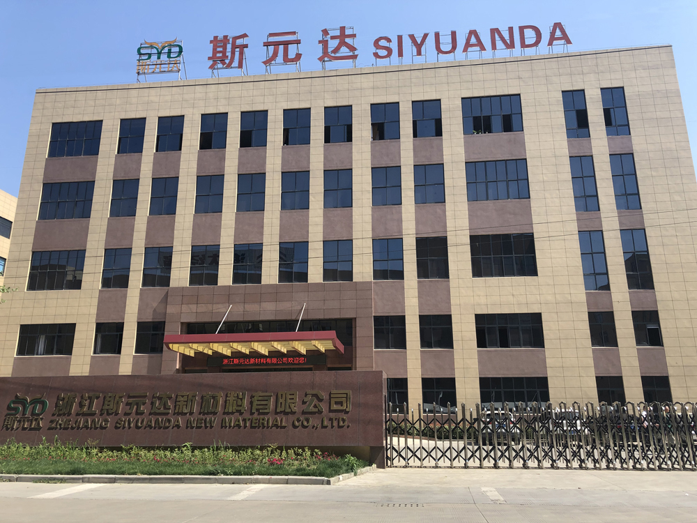 浙江斯元達新材料有限公司